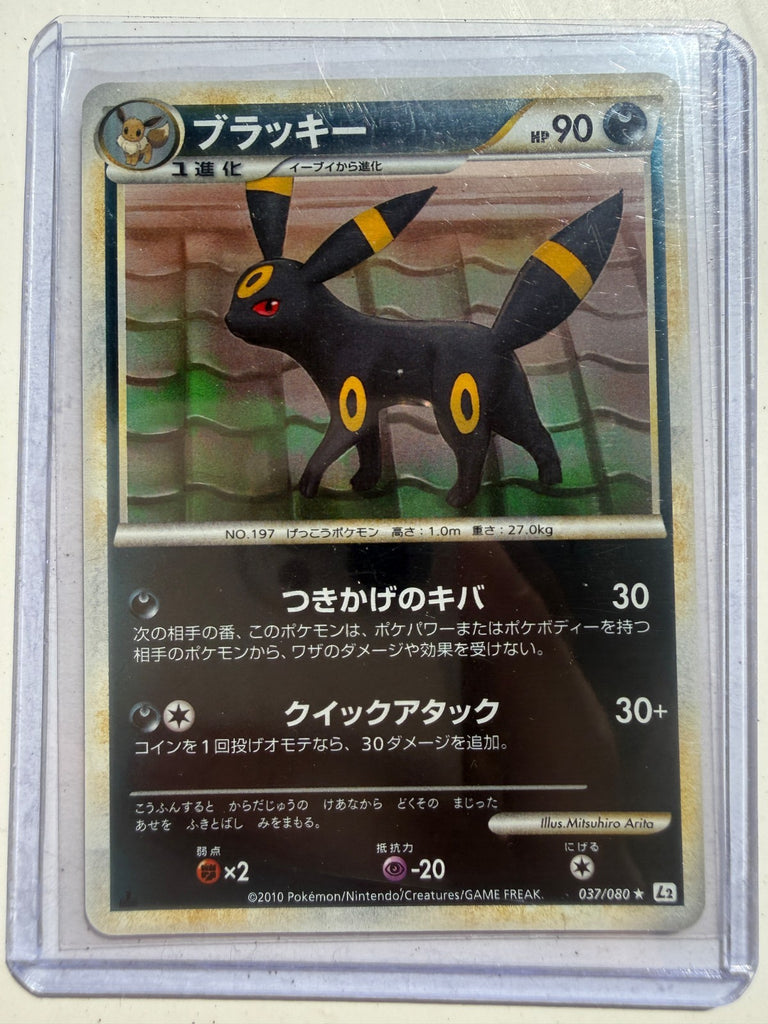 2010 Pokemon Reviving Legends Umbreon Holo Rare Japanese #037/080 NM-