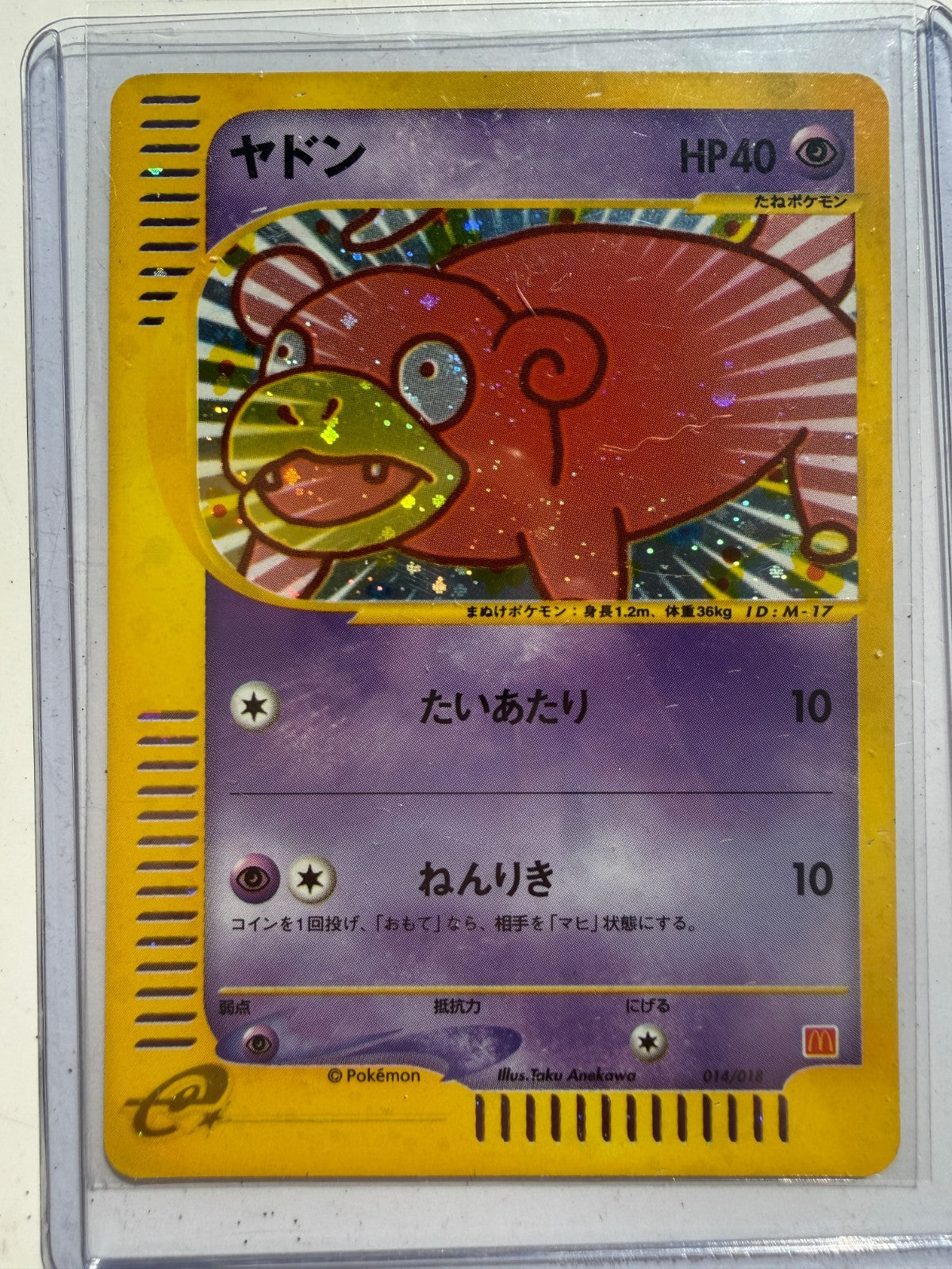 Slowpoke McDonald's Promo 014/018 Holo Japanese Pokemon e Series MP-