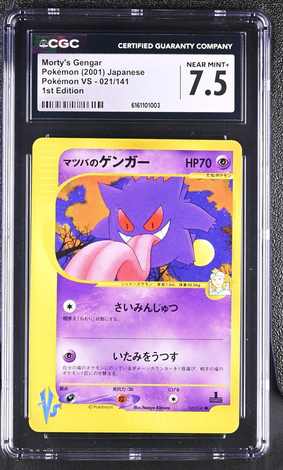 CGC 7.5 2001 Morty's Gengar 021/141 1st Edition Vs Pokemon Japanese