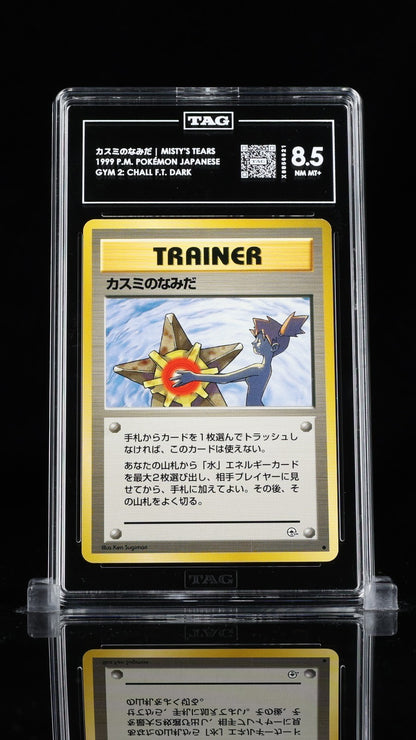 1998 POKEMON JAPANESE MISTY'S TEARS GYM BOOSTER 1 LEADERS GYM DECK TAG 8.5
