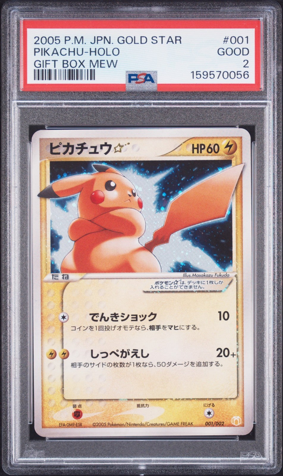2005 POKEMON JAPANESE GIFT BOX MEW GOLD STAR #001 PIKACHU-HOLO PSA 2