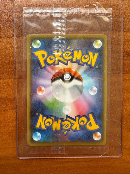 Pokemon x Yu Nagaba Pikachu Promo Card Sealed 208/S-P NM