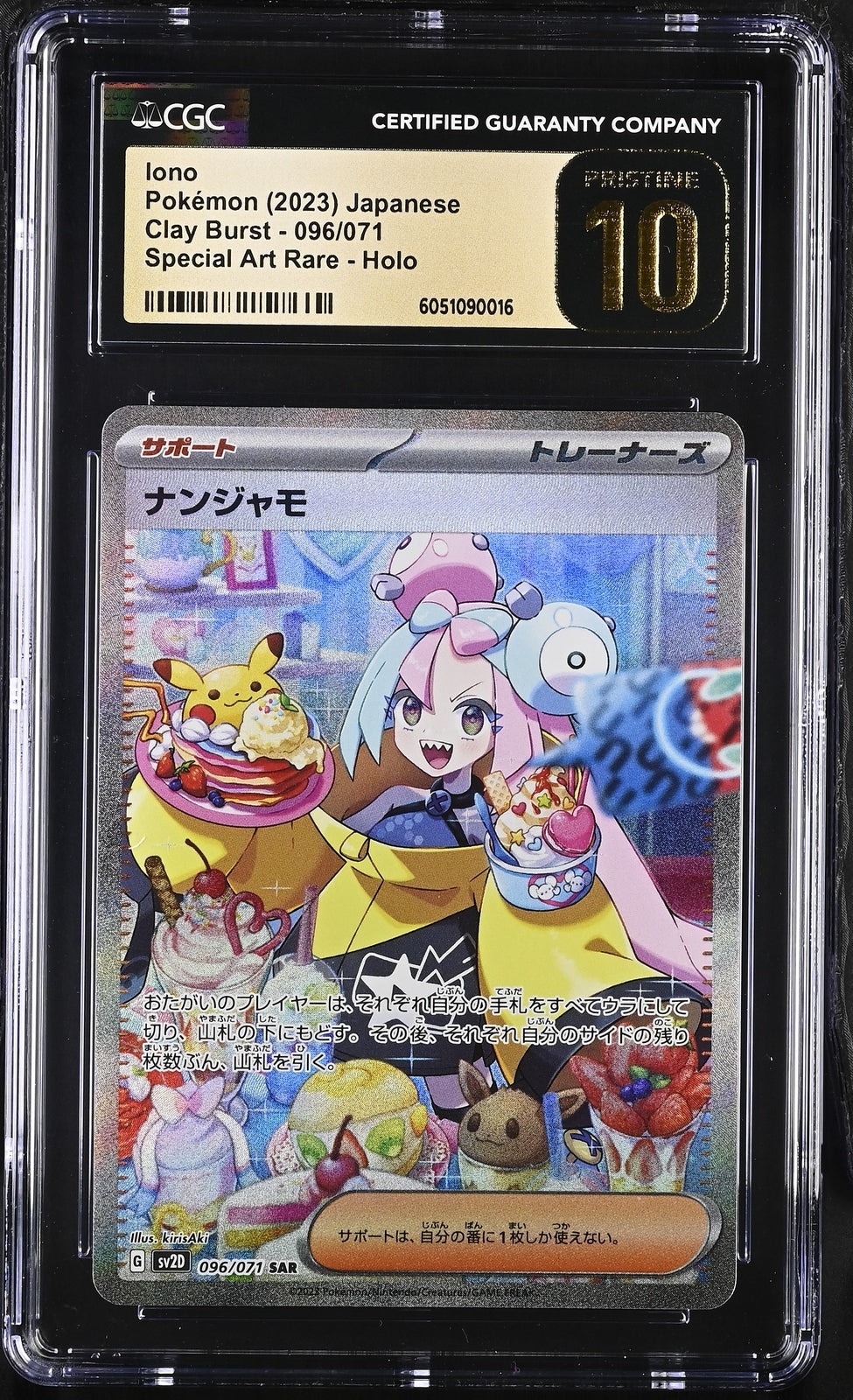CGC 10 PRISTINE Iono 096/071 SPECIAL ART RARE HOLO Japanese Pokemon PSA