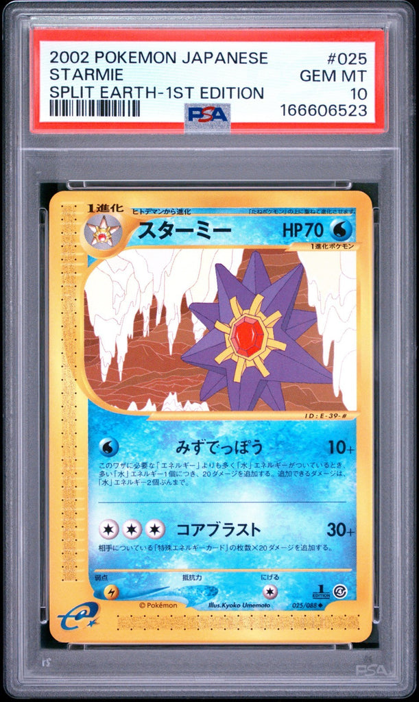 2002 POKEMON JAPANESE SPLIT EARTH 1ST EDITION #025 STARMIE PSA 10