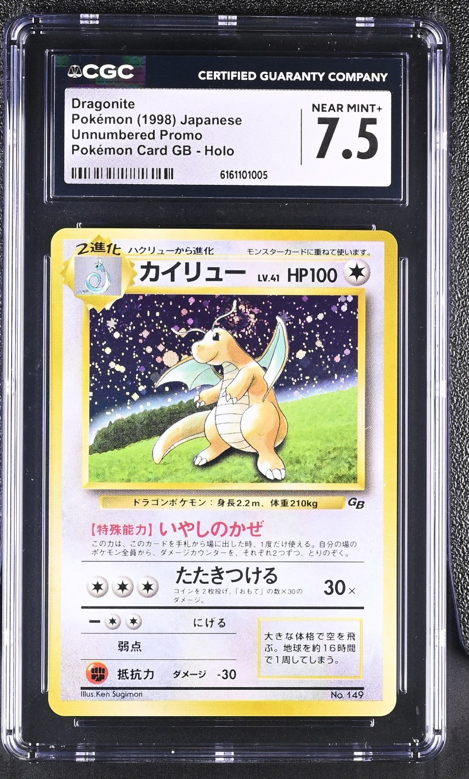 Dragonite Pokemon TCG Game Boy Promo Japanese Holo CGC 7.5 W / Swirl