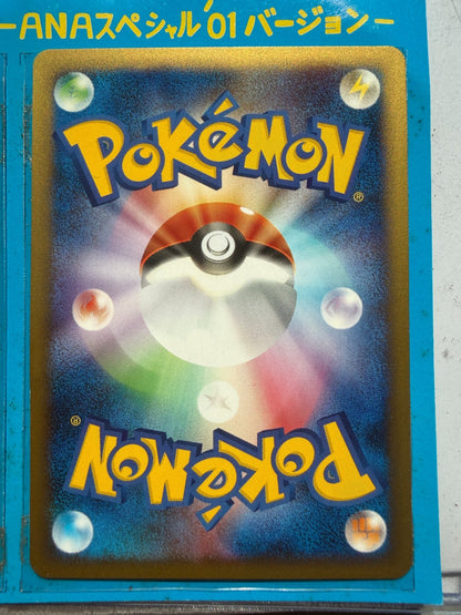 Japanese Pokemon ANA Promo Set Pikachu 004/P & Larvitar 005/P Vintage NM