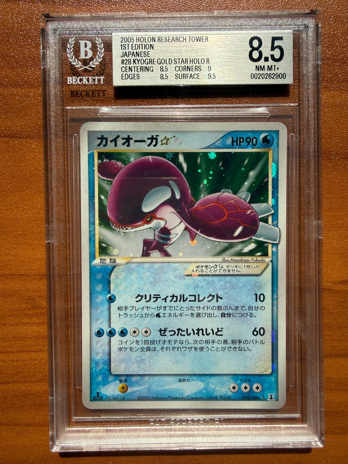 Kyogre Gold Star Pokemon Holon Research Tower 1st Japanese 028/086 BGS 8.5