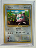 Pokemon Jigglypuff No 039 CoroCoro Promo Glossy Keiji Japanese HP US Seller