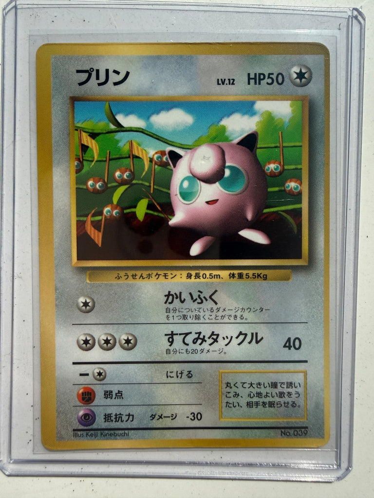 Pokemon Jigglypuff No 039 CoroCoro Promo Glossy Keiji Japanese HP US Seller