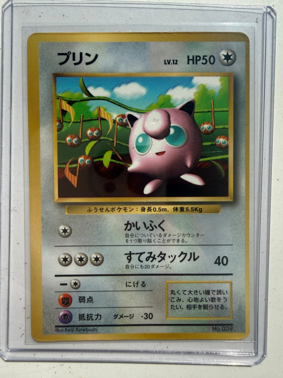 Pokemon Jigglypuff No 039 CoroCoro Promo Glossy Keiji Japanese HP US Seller