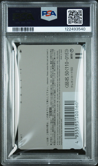 1997 V JUMP PHONE CARD 4TH ANV AKIRA TORIYAMA CAMPAIGN #C DRAGON BALL GT PSA 8