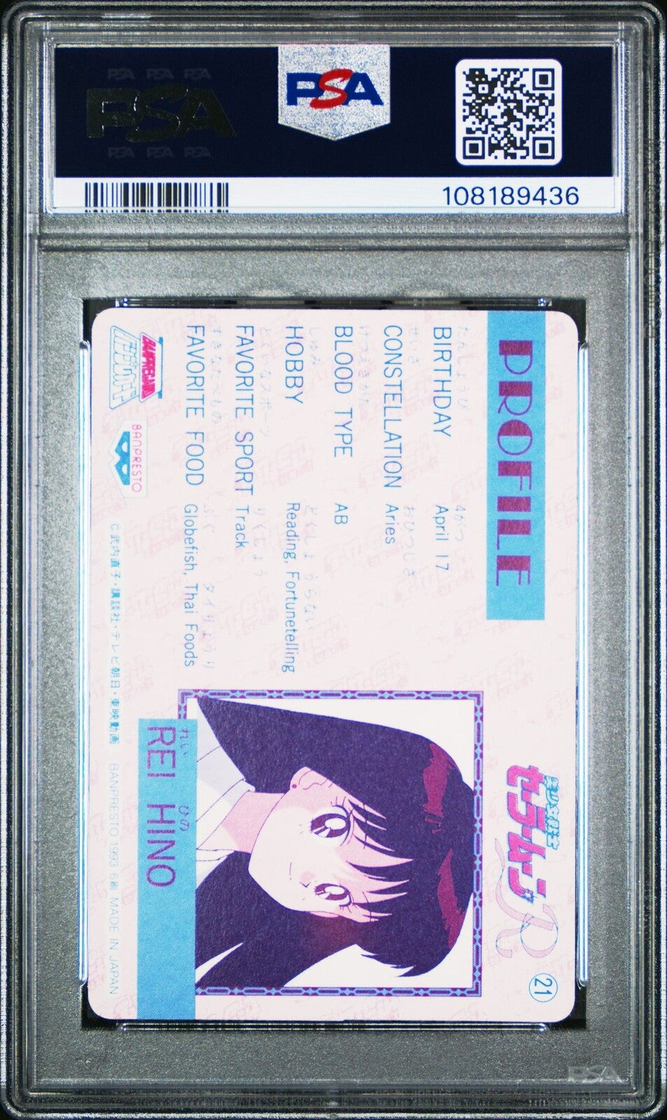 PSA 10 1993 Sailor Moon R Banpresto 21 Sailor Mars Faded
