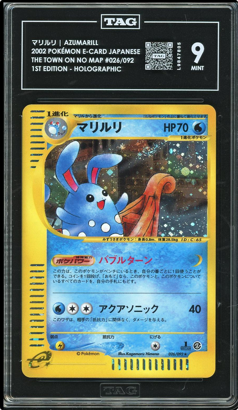 TAG 9 Azumarill Holo 026/092 1st Ed The Town On No Map Pokemon Japanese 2002