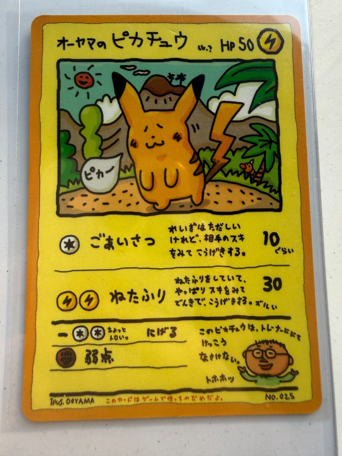 1998 Pokemon Japanese Vending Series III #25 Ooyama's Pikachu LP+