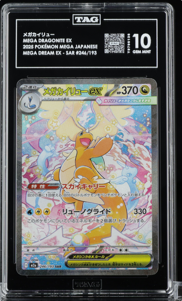 2025 POKEMON JAPANESE M2A-MEGA DREAM EX #246 MEGA DRAGONITE EX TAG 10