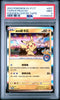 2023 Pokemon Chinese Center Taipei Promo Taipei's Pikachu #057/SV-P PSA 9