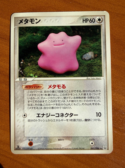DITTO 061/086 HOLON RESEARCH TOWER JAPANESE POKEMON NM-