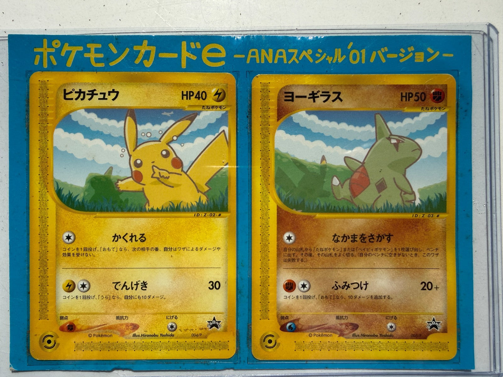 Japanese Pokemon ANA Promo Set Pikachu 004/P & Larvitar 005/P Vintage NM