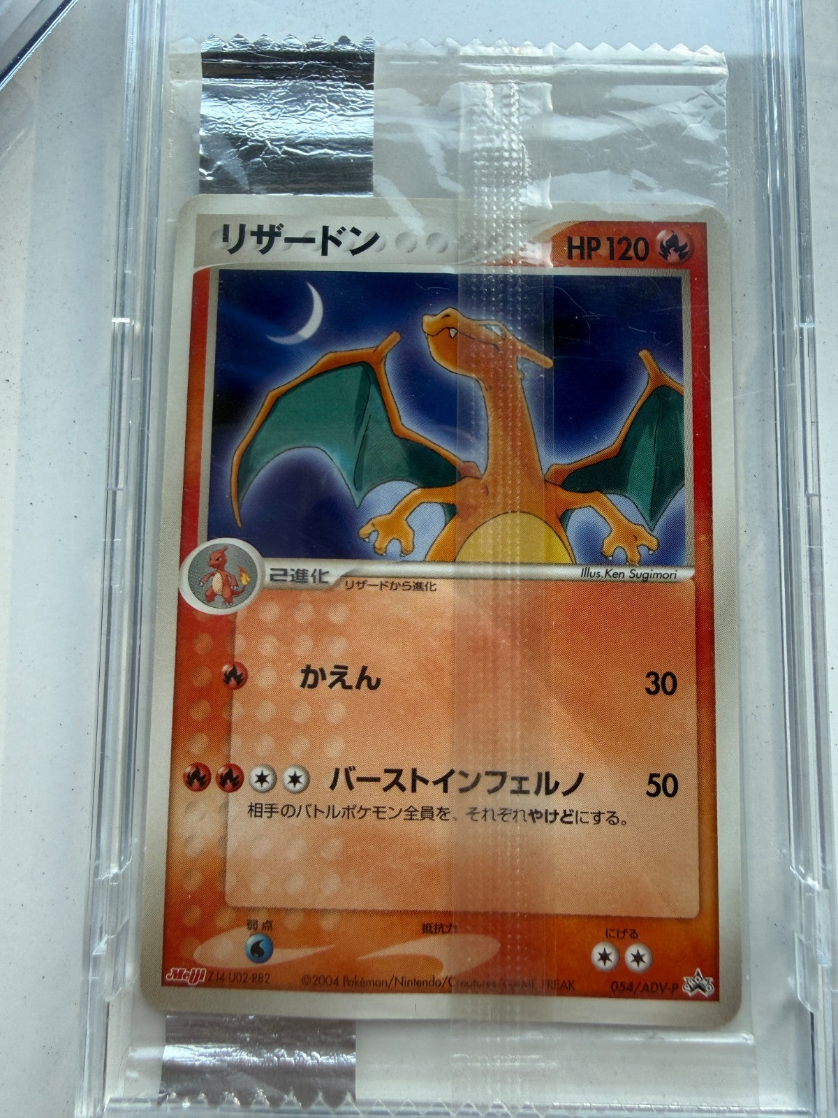 2004 Pokemon Charizard 054/ADV-P SEALED Meiji Promo NM