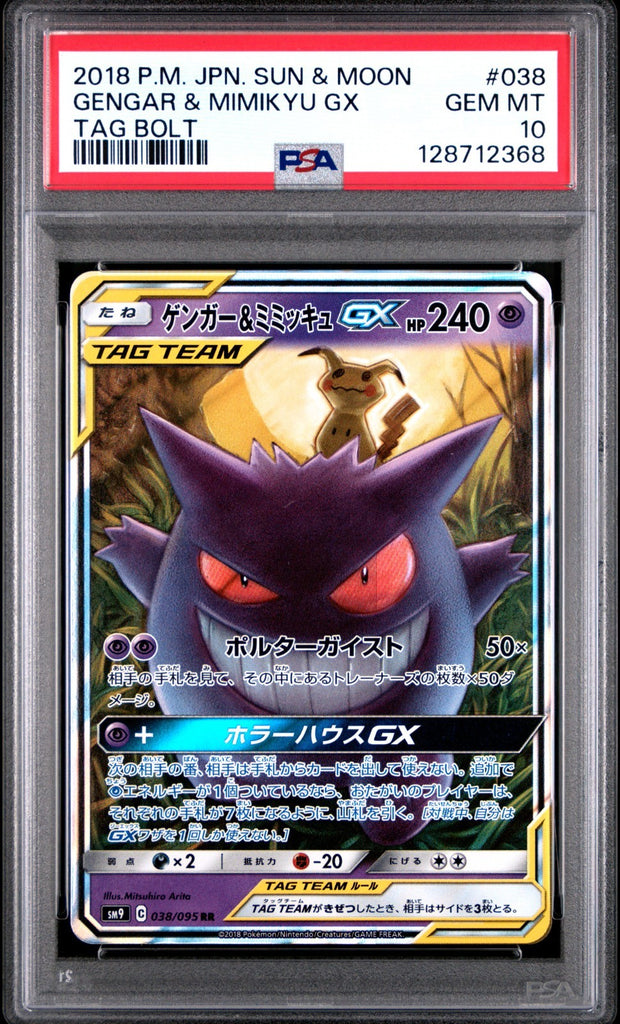 2018 POKEMON JPN SUN & MOON TAG BOLT #038 GENGAR & MIMIKYU GX PSA 10