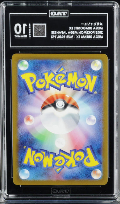 MEGA Dragonite ex 250/193 MEGA Dream ex M2a Pokemon Japanese TAG 10