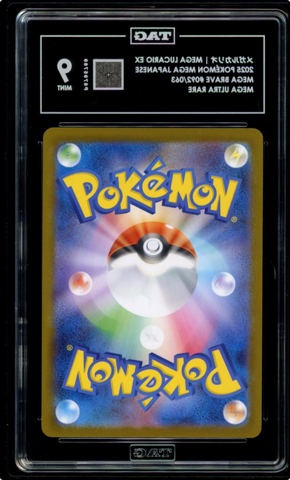 Mega Lucario ex 092/063 M1L Japanese Ultra Rare Pokemon TAG 9