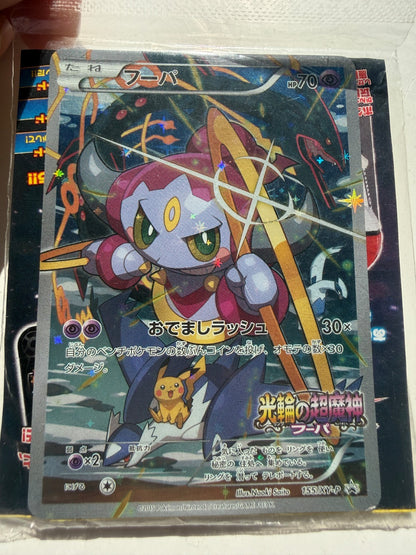 Hoopa & Pikachu Promo 155/XY-P SEALED 2015 Japanese Pokemon LP+