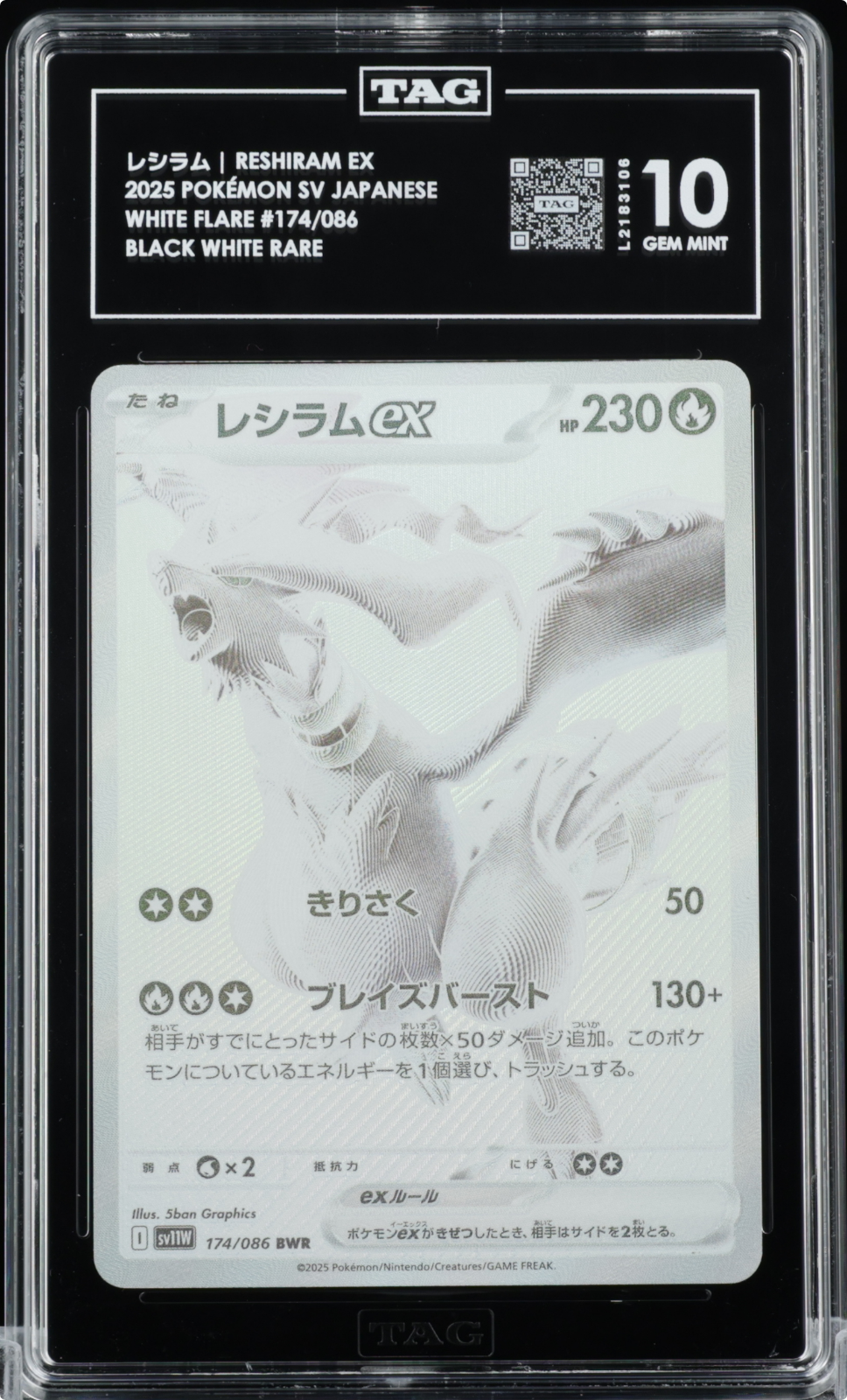 TAG 10 Reshiram ex 174/086 BWR BW Rare White Flare SV11W Japanese Pokemon 2025