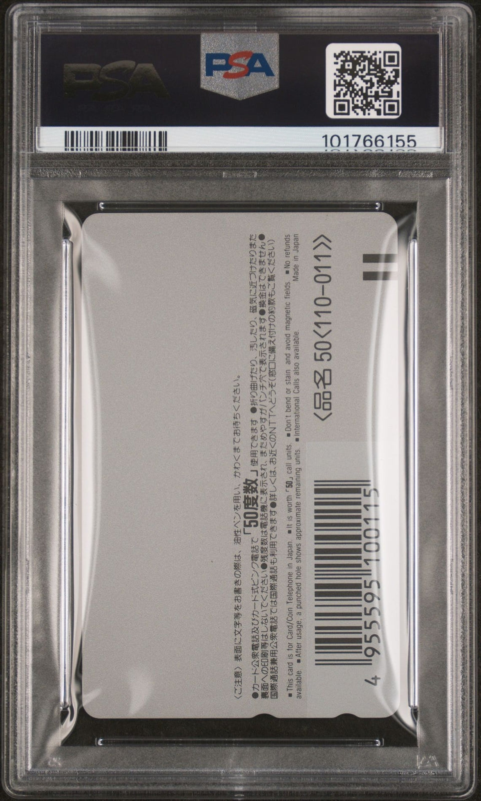 1995 WEEKLY SHONEN JUMP PHONE CARD DRAGON BALL GT GOKU TRUNKS PAM PSA 9