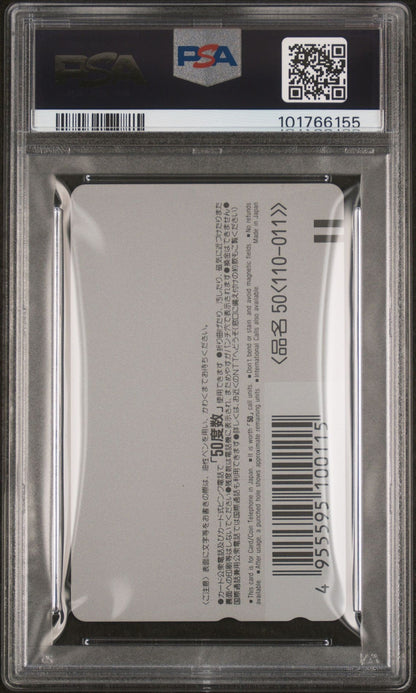 1995 WEEKLY SHONEN JUMP PHONE CARD DRAGON BALL GT GOKU TRUNKS PAM PSA 9