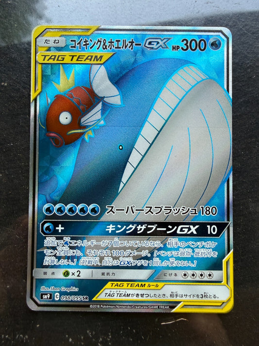 NM Pokemon Magikarp & Wailord-GX Super Rare (SR) 098/095 SM9 Japanese