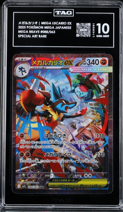 Mega Lucario ex 088/063 M1l: Mega Brave Holo (Japanese) TAG 10 GEM MINT