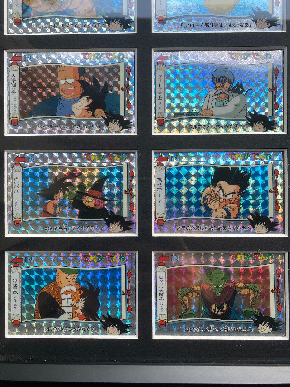 1991 Dragon Ball Terebi Denwa Part 1 Prism Full Set LP To NM With Custom Frame