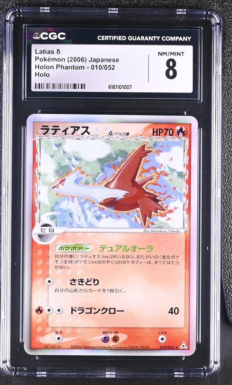 2006 Latias Holo 010/052 Holon Phantoms Pokemon Japanese CGC 8