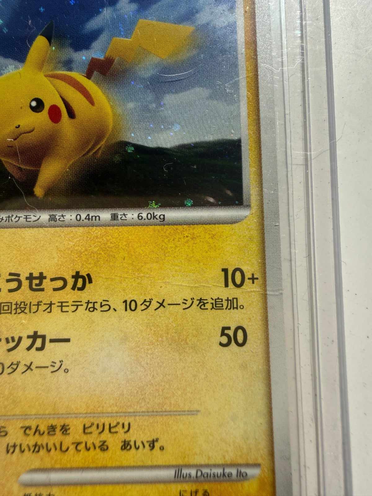 Pikachu Pokemon 095/DP-P Battle Road Spring Participation w/ Swirl NM