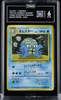 Omastar No.139 Masaki Promo Vending Series 1999 Japanese Pokemon TAG 6