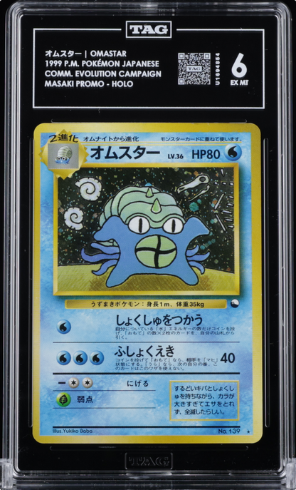 Omastar No.139 Masaki Promo Vending Series 1999 Japanese Pokemon TAG 6