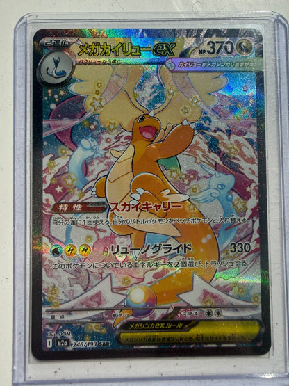 Pokemon Mega Dragonite ex 246/193 Mega Dream Ex SAR Japanese NM