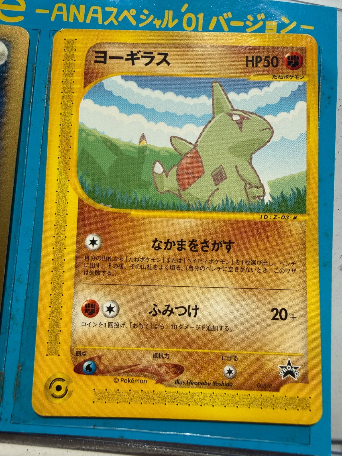Japanese Pokemon ANA Promo Set Pikachu 004/P & Larvitar 005/P Vintage NM