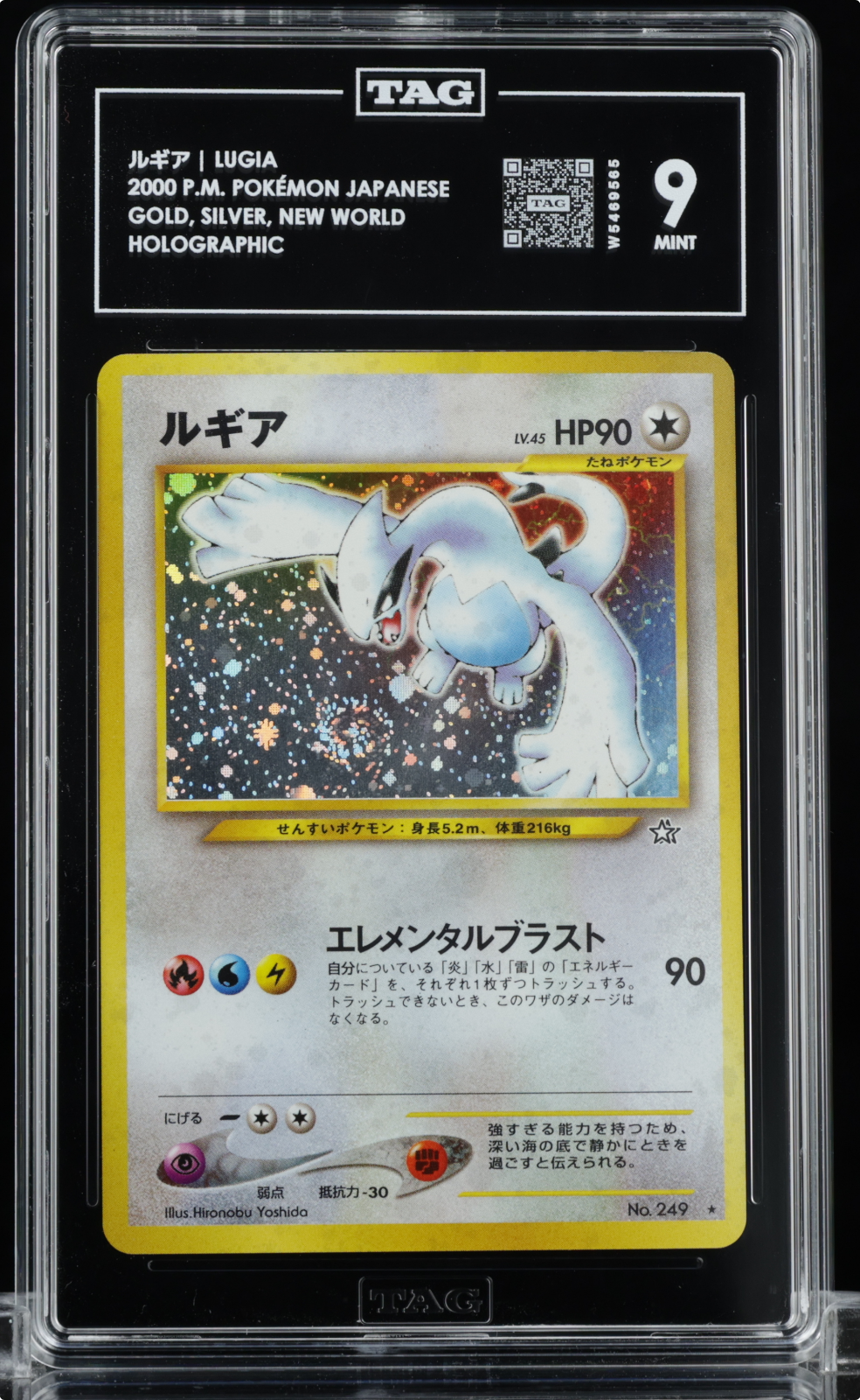 Pokemon 2000 Lugia 249 Holo Neo Gold Silver To A New World Japanese TAG 9 Swirl