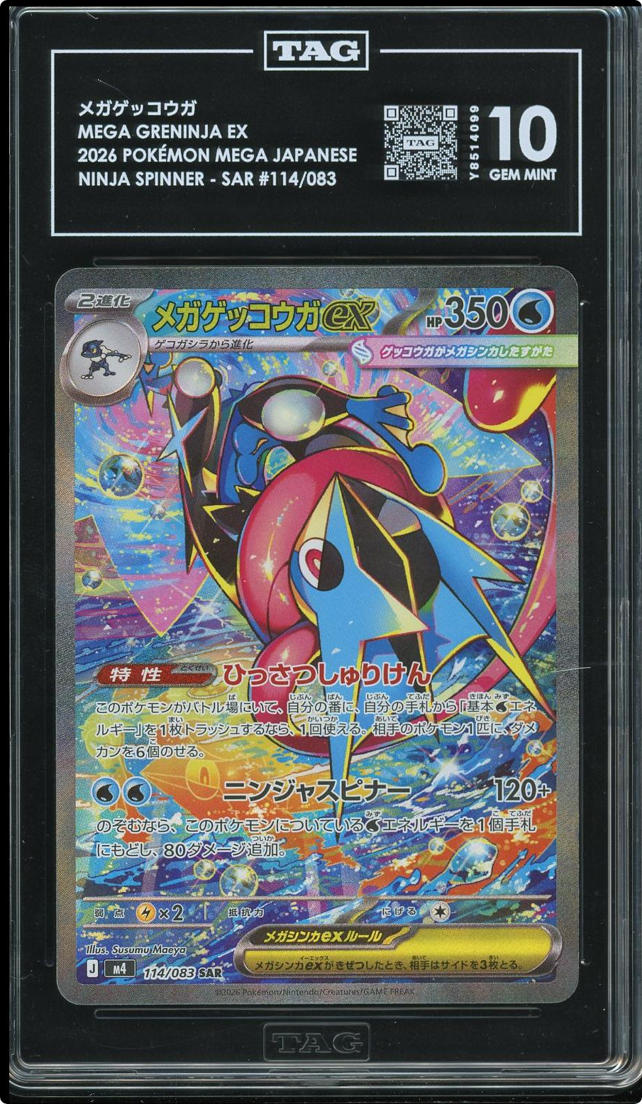 TAG 10 Mega Greninja EX SAR 114/083 Ninja Spinner Japanese Pokemon 2026