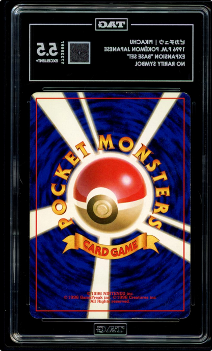 Pokemon Pikachu Expansion Pack Base Set (No Rarity Symbol) Japanese TAG 5.5