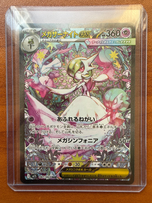 Pokemon Japanese Mega Gardevoir ex SAR 087/063 Mega Symphonia US Seller NM