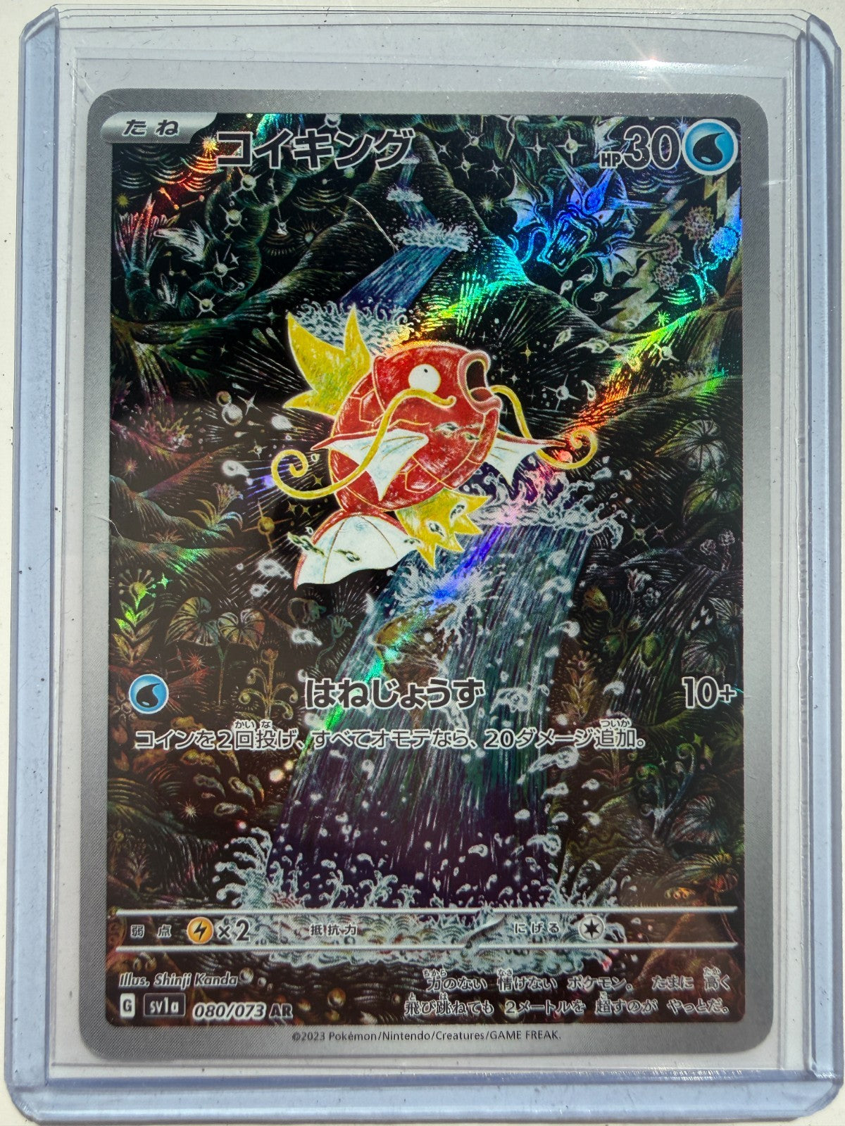Magikarp 080/073 AR sv1a Triplet Beat 2023 Pokemon Japanese NM