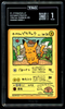 POKEMON JAPANESE VENDING SERIES III 25 OOYAMA'S PIKACHU TAG 1