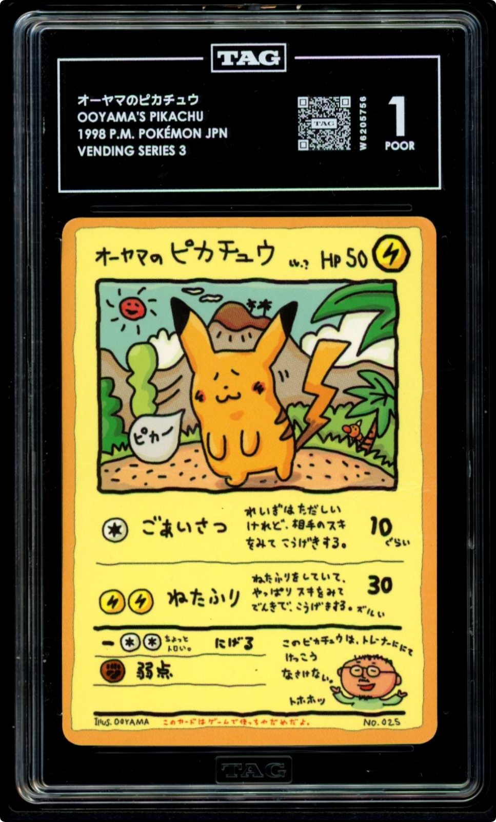 POKEMON JAPANESE VENDING SERIES III 25 OOYAMA'S PIKACHU TAG 1