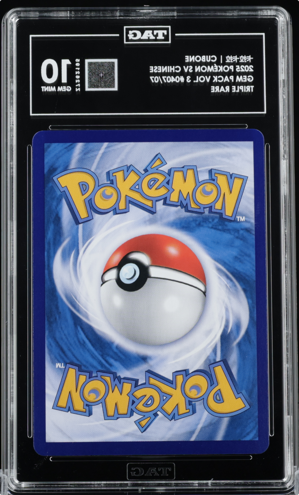 2025 POKEMON SIMPLIFIED CHINESE CBB3 C 0407/07 CUBONE TAG 10