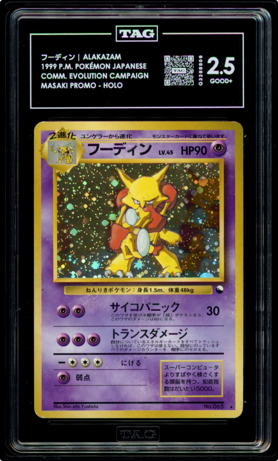 Masaki Alakazam Holo Old Back 1999 Vending Promo Japanese Pokemon TAG 2.5