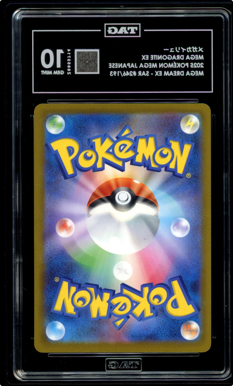 Pokemon TAG 10 Mega Dragonite ex 246/193 M2a: Mega Dream Ex Holo Japanese