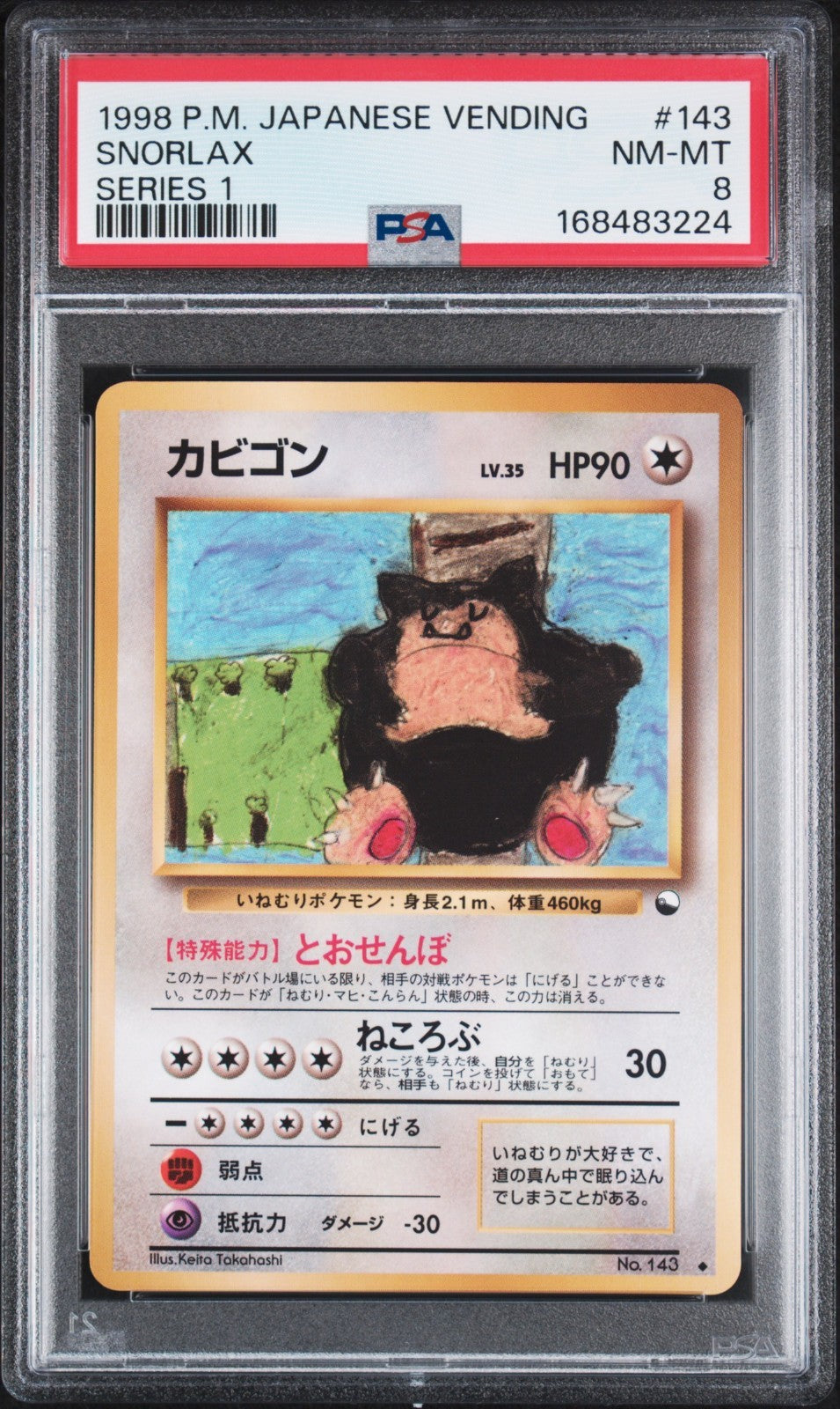 SNORLAX #143 SERIES 1 1998 POKEMON JAPANESE VENDING PSA